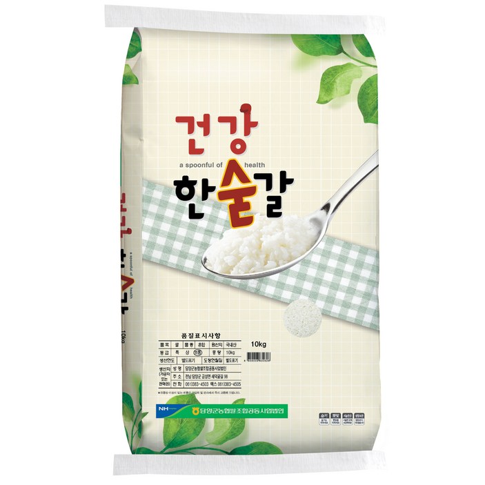 담양군농협 건강한숟갈 백미