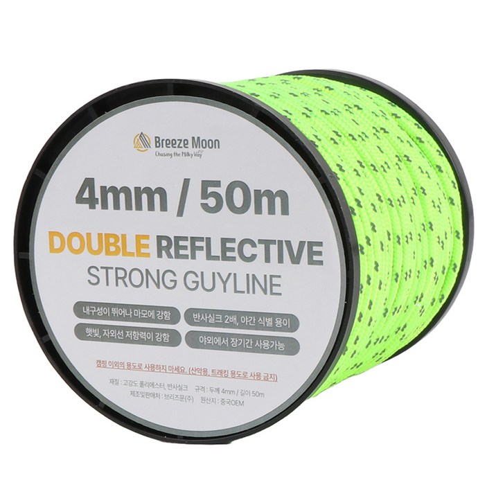 브리즈문 고강도 PE 더블반사 캠핑 스트링 롤