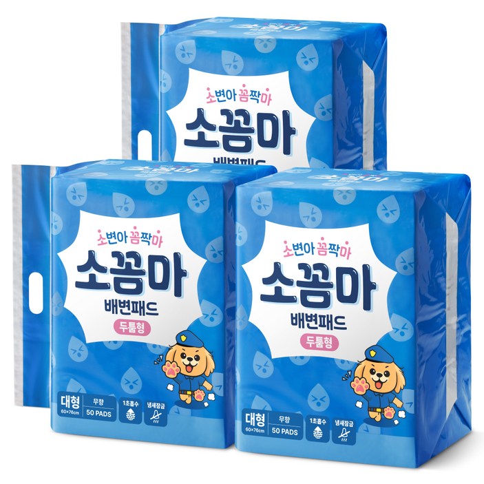 소꼼마 소변아 꼼짝마 1초흡수 강아지 배변패드 두툼형 무향, 50개입, 3개