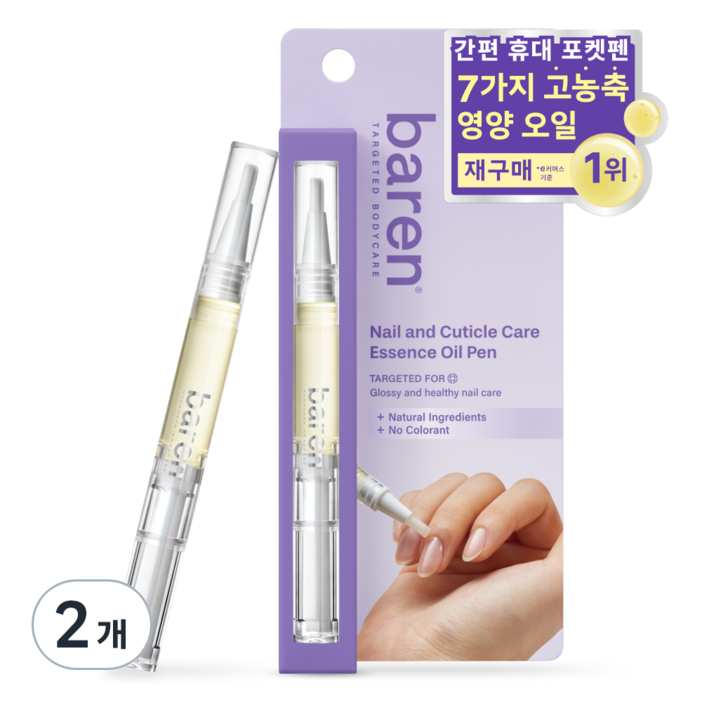 바렌 네일  큐티클 케어 에센스 오일 펜