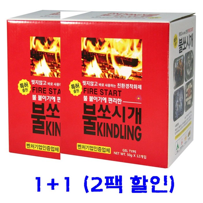 [코스트코] 특허품 친환경 착화제 불쏘시개 (1+1) 2박스 할인 구성 - 종이 파우치 사용 (젤타입)
