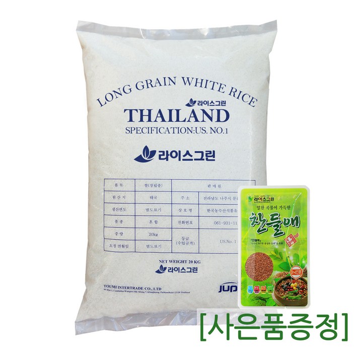 라이스그린 태국쌀20kg 1등급 2023년산 안남미 수입쌀