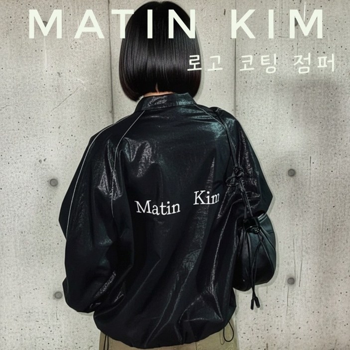 백화점 마뗑킴 바람막이 로고 코팅점퍼 남녀공용 핀터레스트 DN112