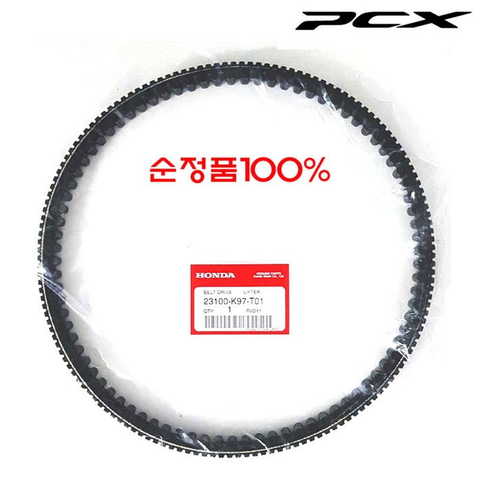 PCX 드라이브 벨트 순정품 구동계 혼다 구동계 1820년, 1개