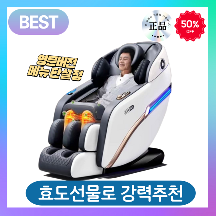 레마르 안마의자 리클라이너 전신 다리 하체 안마기 스마트 마사지 의자 베드 온열 의장형, 레마르 시크블랙