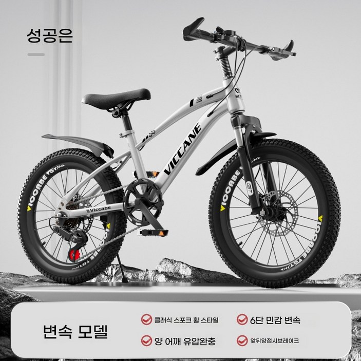 어린이 자전거 61215세 학생 변속 산악자전거 어린이 자전거 61215세 학생 변속 산악자전거