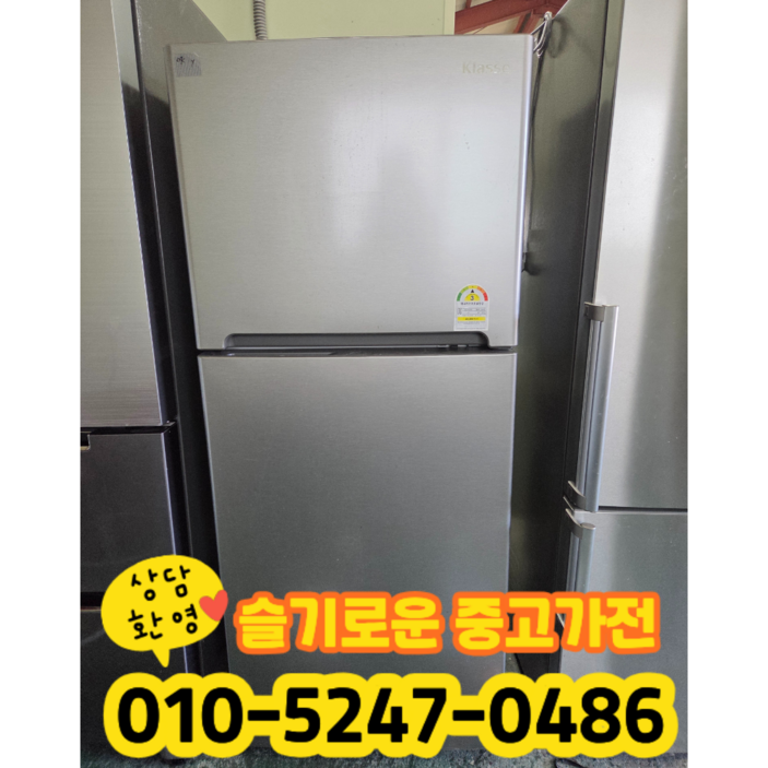 중고 위니아 클라세 냉장고 2도어 322리터 (상태최상A+/실사진/빠른배송/즉시사용/LG 삼성 대우)