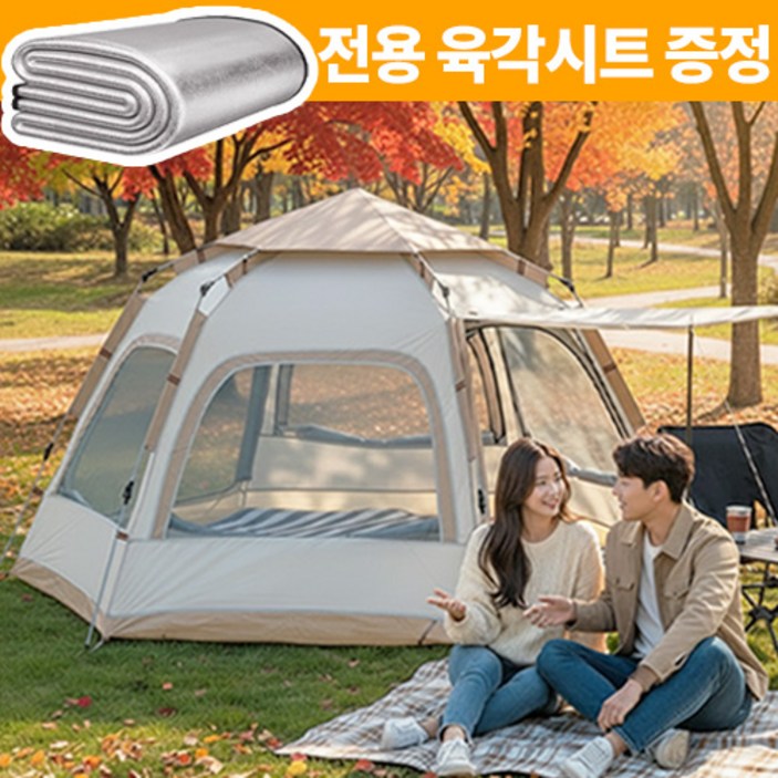 원터치 텐트 6각 대형 3-4인용 5-8인용 캠핑 자동 오토 접이식 방수 캐노피2 창문2