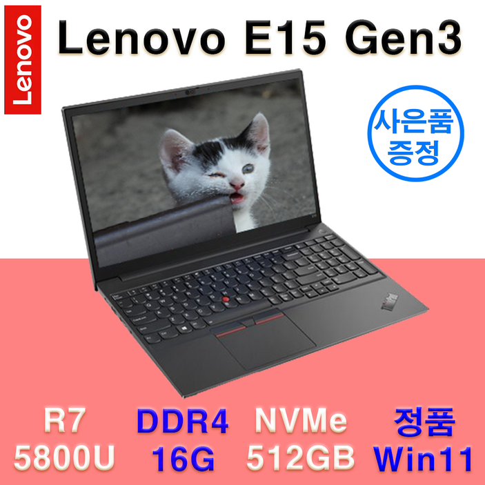 레노버 Lenovo E15 Gen3 R7-5800U 16G NVme512G 15.6인치 WIN11탑재 사무용 업무용 인강용 가성비 노트북, E15 Gen3, Free DOS, 16GB, 512GB, 블랙