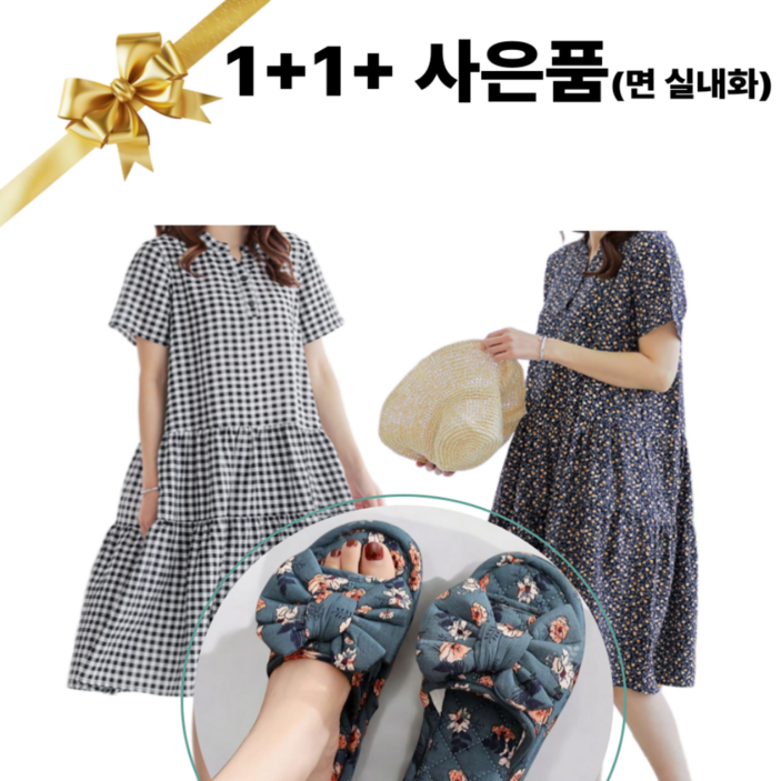 온바이유 여름 여성 인견 반팔 데일리 홈웨어 원피스