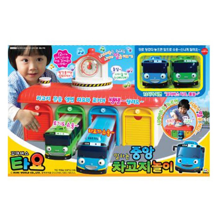 미미월드 타요 말하는중앙차고지놀이 작동완구