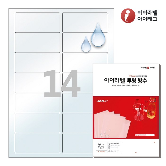 아이라벨 CL827LT A4 스티커 라벨지 투명50μm 방수 레이저, 14칸, 50매