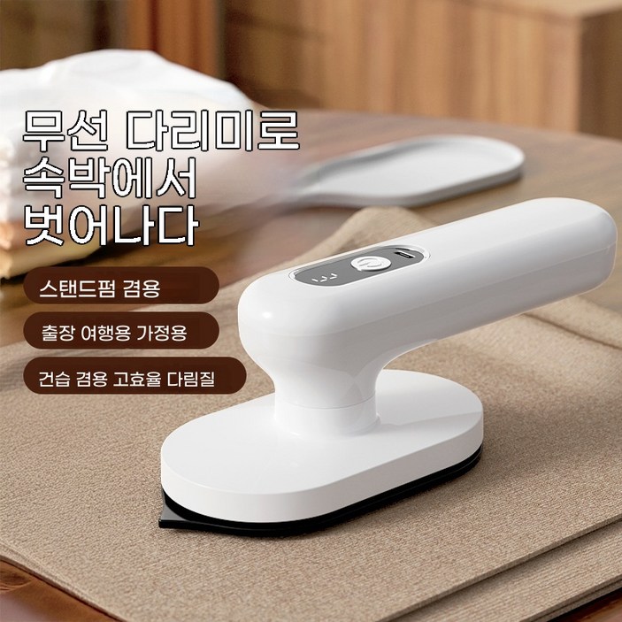 PHYO 스팀다리미 무선 미니 소형 휴대용 스팀다리미 휴대용 강력 다리미