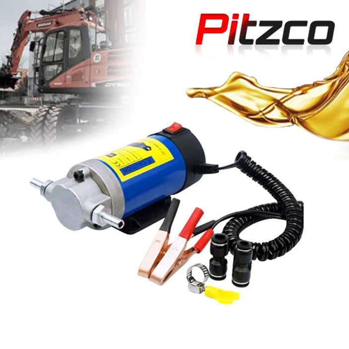피츠코 오일교환기 펌프 고급형 DC12V 자동차 엔진 브레이크 자가교환 잔유제거 익스트랙터 석션기
