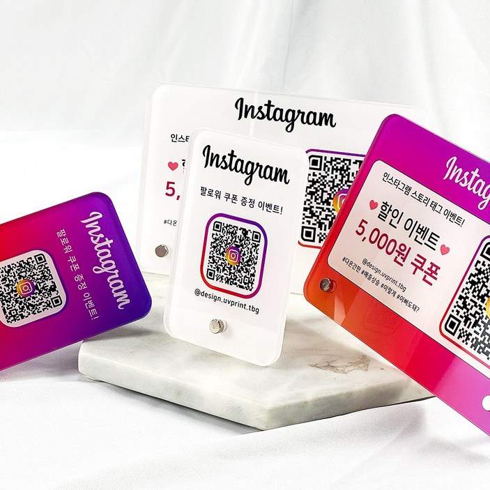 인스타그램 QR 안내판 개업축하 선물 이벤트 마케팅, 컬러