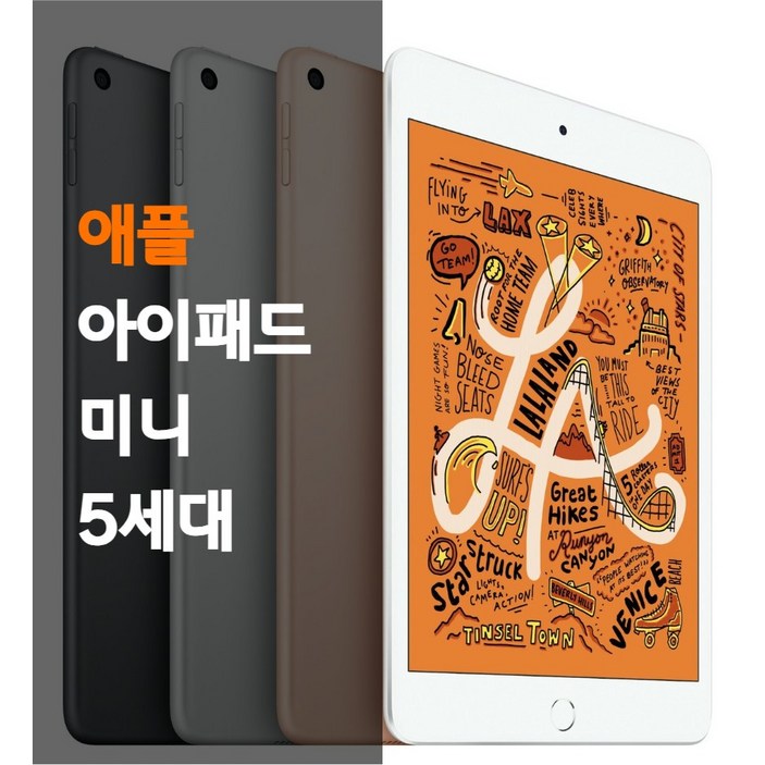 아이패드 미니 5세대