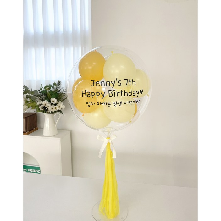 낑깡마켓 24인치(셀프) 레터링풍선 만들기 DIY세트 생일파티 백일 파티풍선