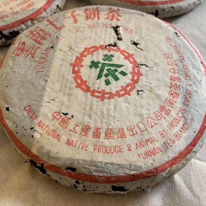 운남 중차 90년대 보이차 생차 맹해차창 8582 수출판 357g