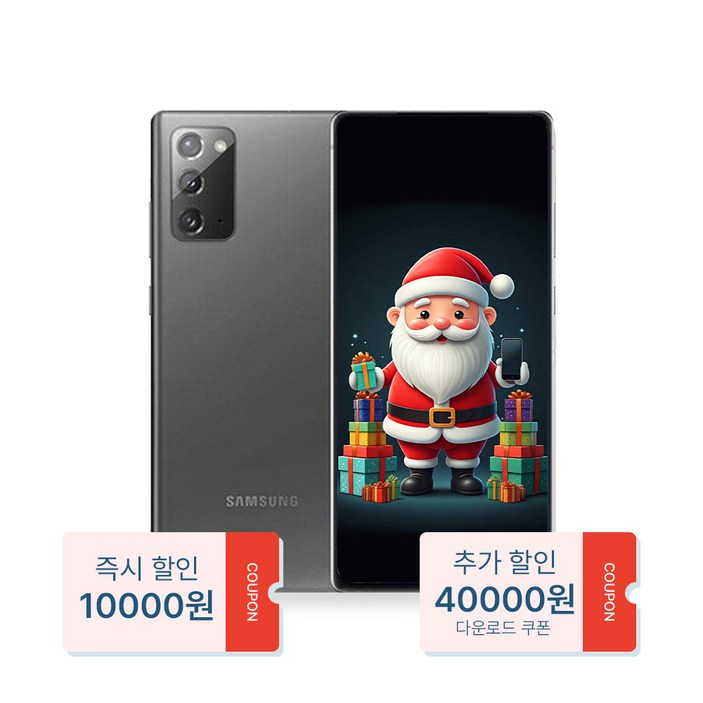 산타폰 특허검수 갤럭시 노트20 256GB 중고폰 공기계, 01. 짙은회색한정특가3만 원산타급, 256GB