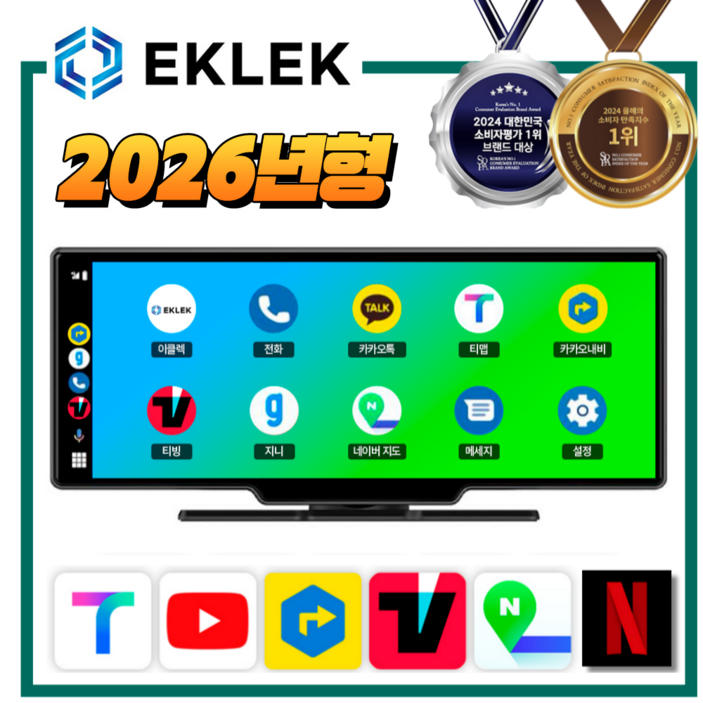 이클렉 카플레이모니터 무선 애플 카플레이 안드로이드오토 올인원 네비게이션 블랙박스 10.26인치 와이드 후방카메라, 기본형블박X, 2GB 이클렉 카플레이모니터 무선 애플 카플레이 안드로이드오토 올인원 네비게이션 블랙박스 10.26인치 와이드 후방카메라, 기본형블박X, 2GB