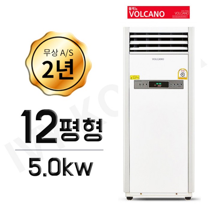 볼케노 업소용 전기온풍기 12평형 산업용 스탠드 사무실 난방기 VK-123