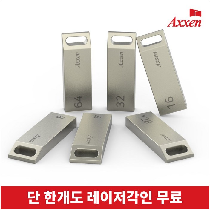 액센 U26 메탈블럭형 USB 메모리 U26, 8GB, 1개