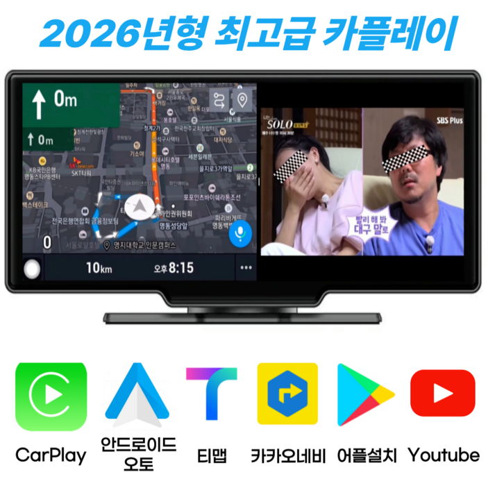 워스라밸 11.7인치 안드13 네비 블박 ADAS 후방 올인원 10.31인치 kc인증