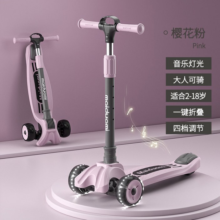접이식 세발 킥보드 3발 씽씽이 아동용 중학생 초등 학생 고학년, 체리 블로섬 핑크음악등폐쇄형 대바퀴원터치, 1개