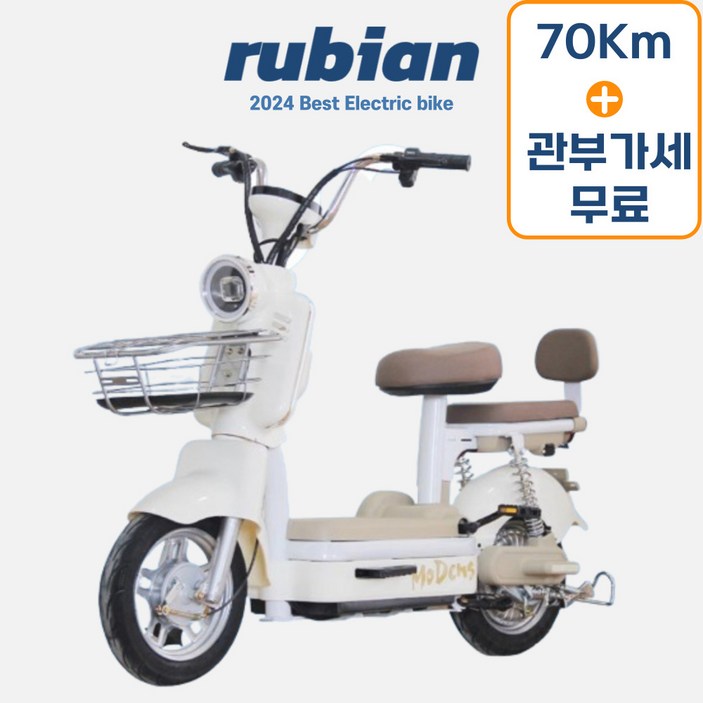 루비앙 안전한 출퇴근 전기 전동 자전거 스쿠터 오토바이 이륜차 2인승 출퇴근 배달 통근 자토바이 모토벨로 미니벨로 바이크 세발전기자전거, 1. 화이트