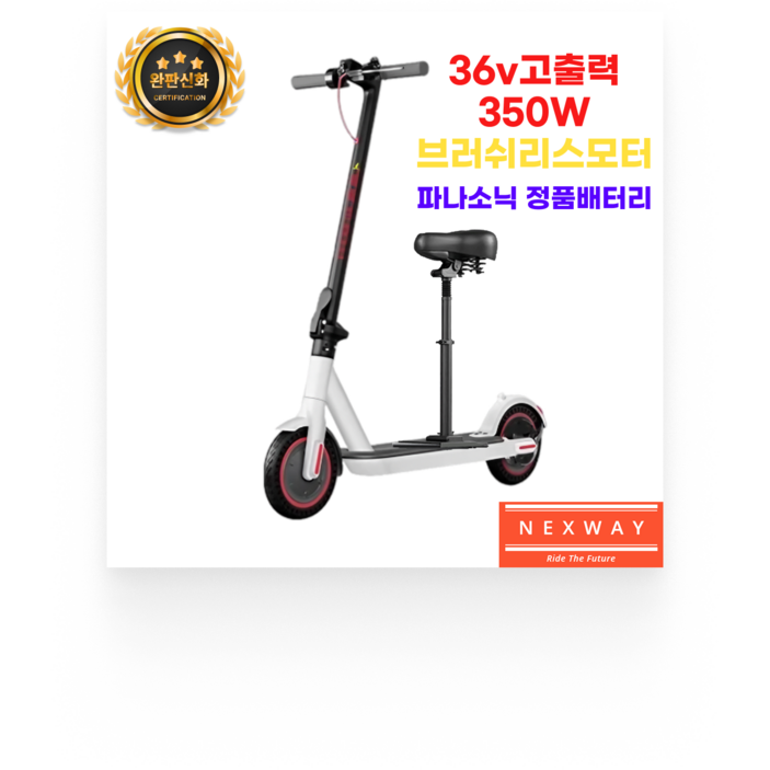 넥스웨이 F30 전동 킥보드 36V 고출력 접이식 전기 퀵보드 출퇴근용 배달용 폴딩, 화이트, 1개