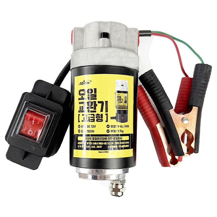 세인티에프 오일교환기 펌프(고급형) 12V 오일펌프 엔진오일 브레이크 오일 석션기