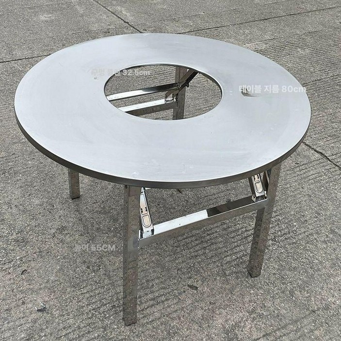 고기집 테이블 숯불 원형 불판 접이식 스텐 화로 업소용