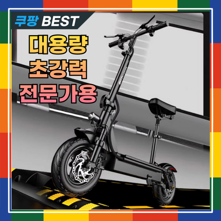 파워모션 대용량 전동 킥보드 출퇴근용 접이식 대리기사 퀵보드 성인 안장 고성능 앉자서타는 고급, 1개