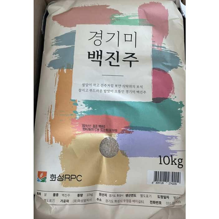 [백진주쌀]경기미 밥맛좋은 백진주쌀 백미 최근도정