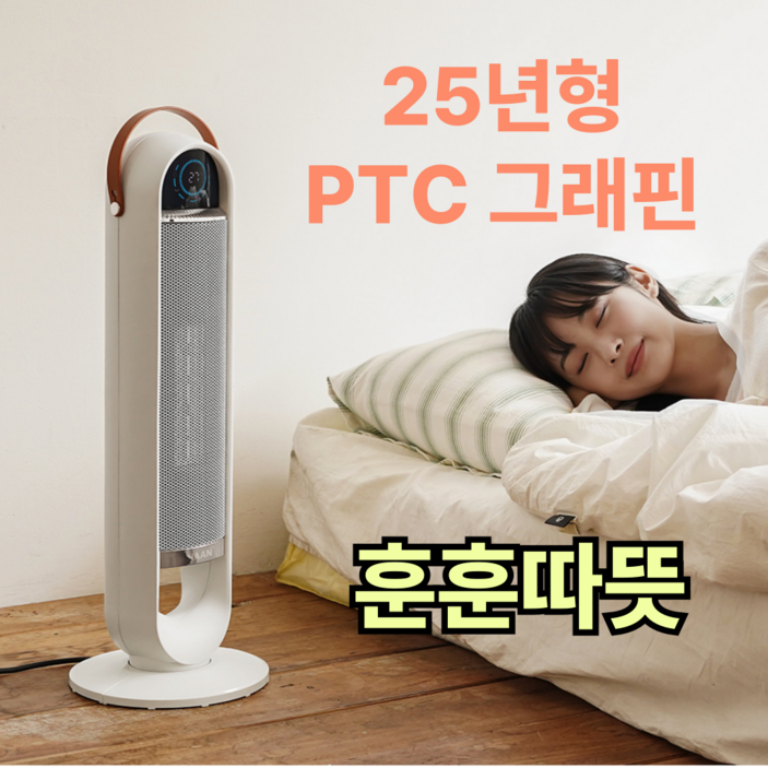 초저소음 1초발열한경희 비오닉 가정용 온풍기 PTC 세라믹 업소용 창고용