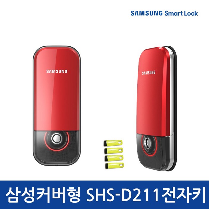 셀프설치 삼성SDS SHSD211 커버형 디지털도어락 스틱키4개 번호키