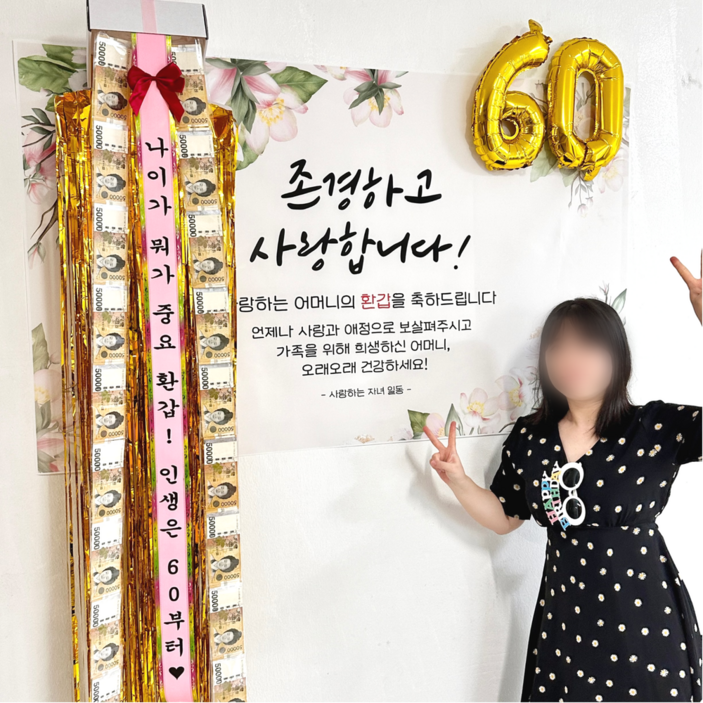 디온디 돈 현금 벼락 박스 현수막 용돈 이벤트 세트 디온디 돈 현금 벼락 박스 현수막 용돈 이벤트 세트