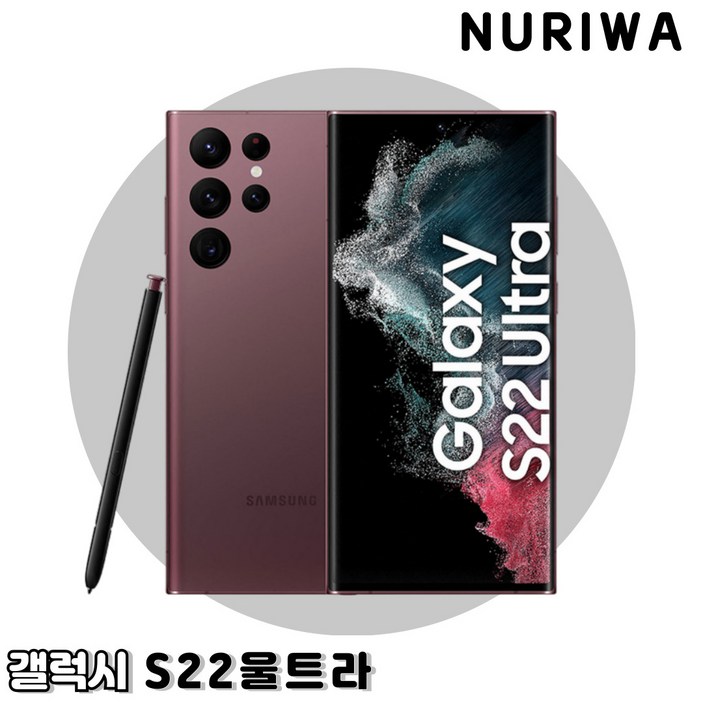 갤럭시 S22울트라 256GB 공기계 S급 리퍼 갤럭시 S22울트라 256GB 공기계 S급 리퍼
