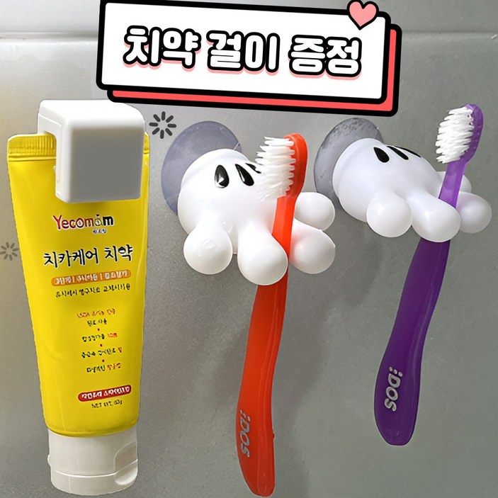 바하티 무타공 흡착식 공중부양 칫솔 걸이, 2개, 화이트 바하티 무타공 흡착식 공중부양 칫솔 걸이, 2개, 화이트