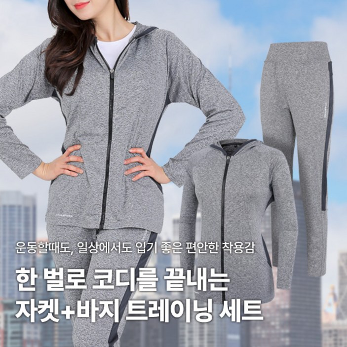 [BFL] 여성 밴딩 트레이닝 세트_뷰티라이트 와이드 밴딩 빅사이즈 스판 후드 트레이닝복 운동복 상하의 셋업