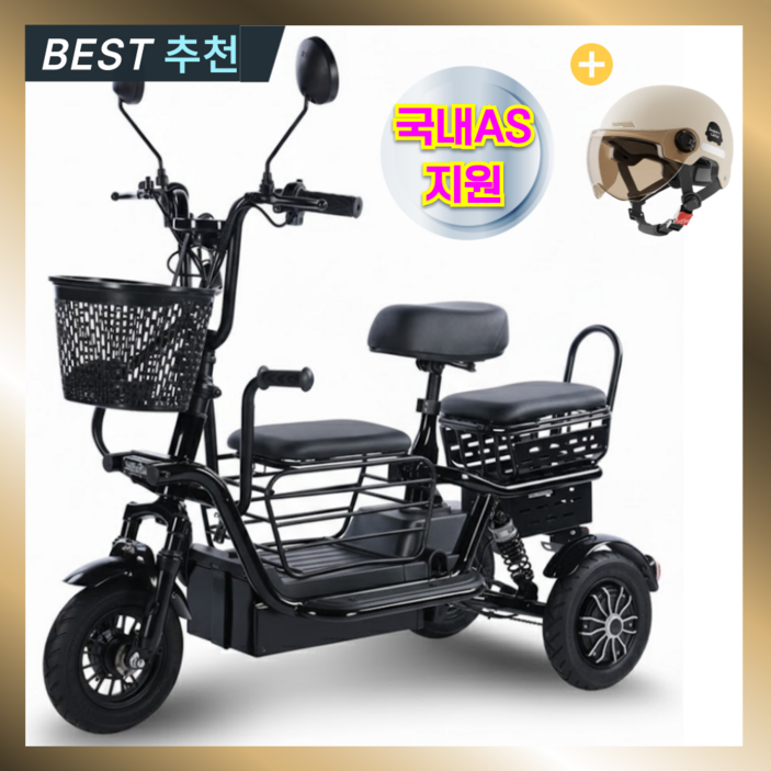 노르테 세발 전동 전기 스쿠터 삼륜 오토바이 여성 노인 3인용
