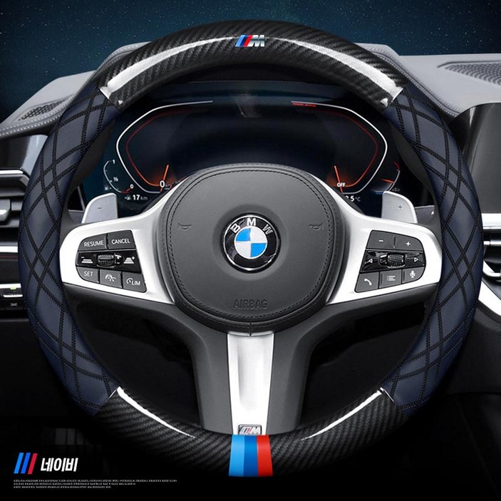 일상이지 BMW 나파 가죽 핸들커버 자동차 스티어링휠 핸들 커버