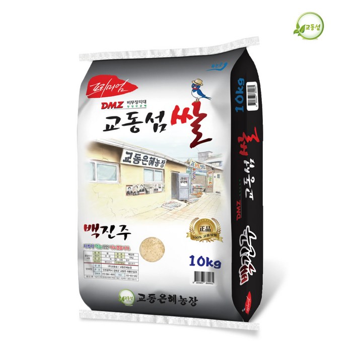 교동섬쌀 2024년산 백진주, 1개 교동섬쌀 2024년산 백진주, 1개