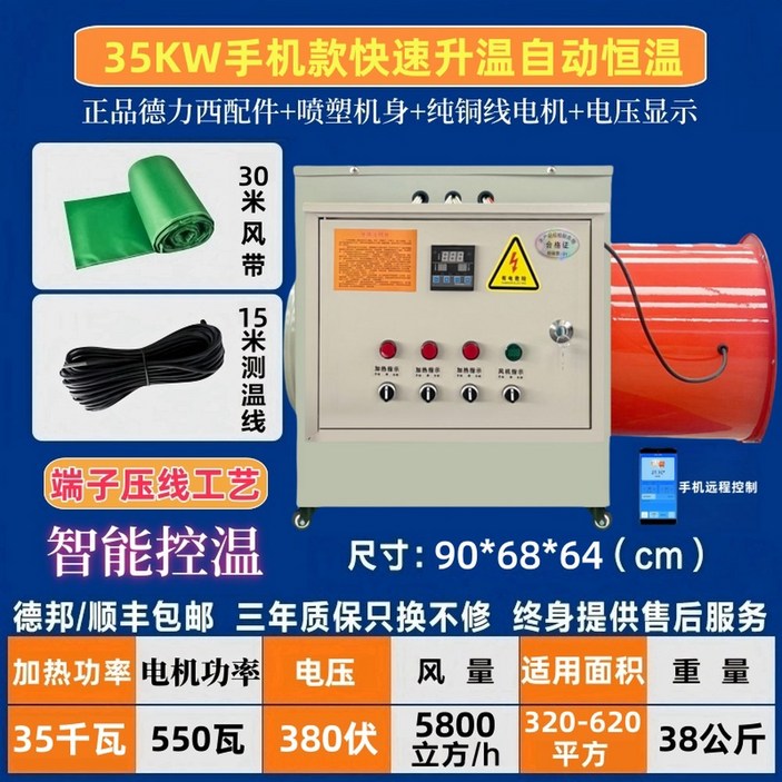 하우스용 온풍기 공장용 열풍기 농업용 팬히터 농장 전기난방