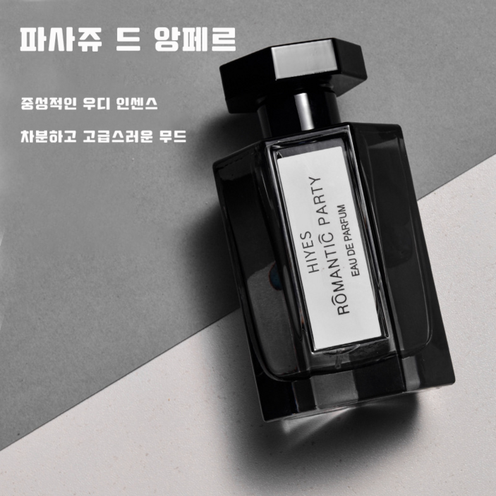 파사쥬 드 앙페르 남성 니치 향수 우디 인센스 지속력 좋은 절간향