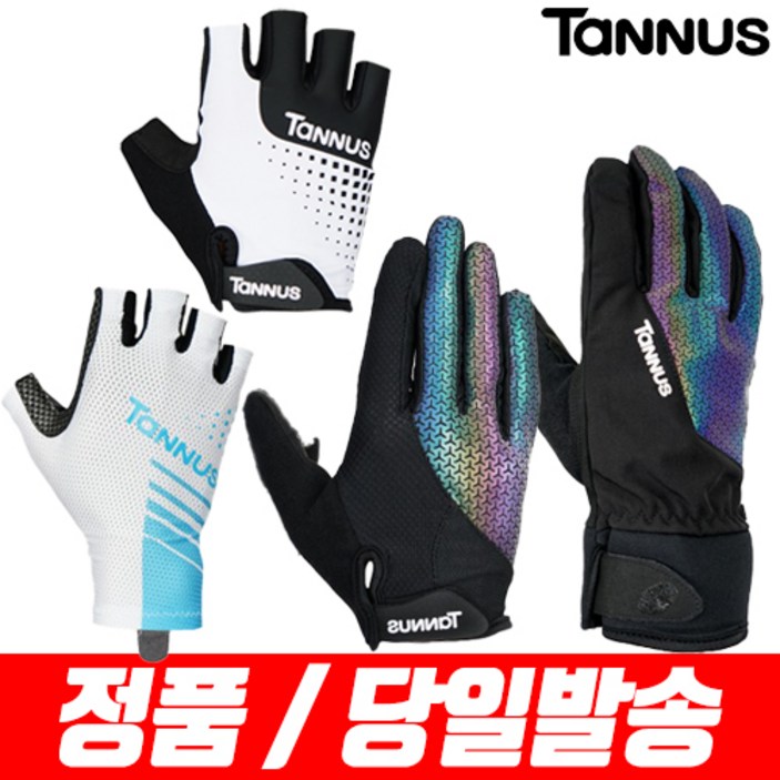 타누스 카본플래쉬 자전거장갑 여름반장갑 겨울방풍방한장갑