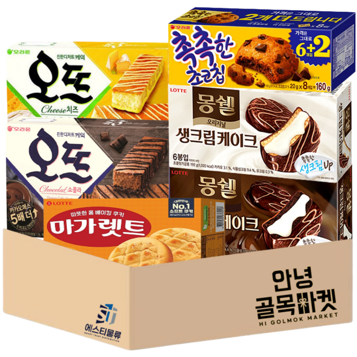 안녕골목마켓 안녕종합스낵곽과자 2번세트오뜨쇼콜라오뜨치즈몽쉘생크림몽쉘카카오촉촉한초코칩마가렛트 안전포장 , 오뜨쇼콜라오뜨치즈몽쉘생크림몽쉘카카오촉촉한초코칩마가렛트, 1세트