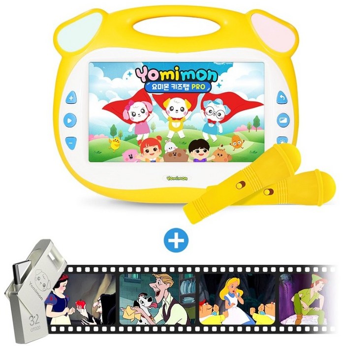 요미몬 키즈탭프로 디즈니 확장패키지 3200편 콘텐츠세계명작 애니 BEST 300편 유아태블릿  동요 동화 위인전 새해 명절 유아 어린이 선물 육아용품