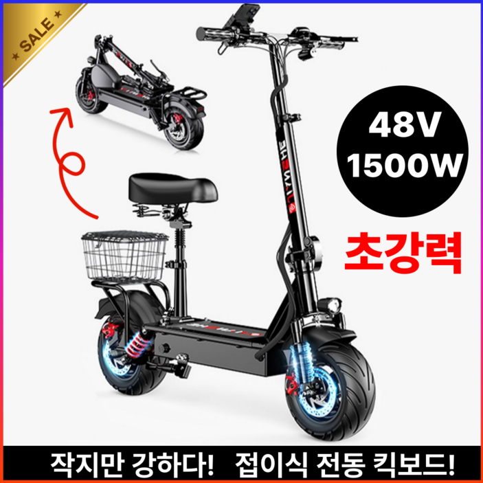 웨이킥 앉아타는 고성능 전동킥보드 48V 전기 접이식 성인 대리운전 배달 킥보드 스쿠터, 블랙, 24km/48V, 1개