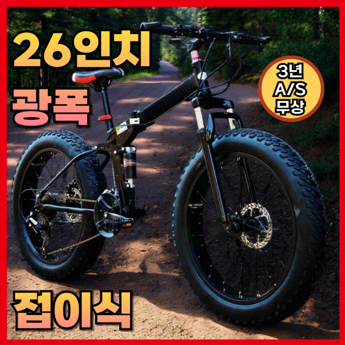 팻몬스터 26인치 광폭 접지력 팻바이크 전기MTB 펫바이크 2인자전거 노펑크, 화이트스노우 럭셔리, 1개, 160cm 팻몬스터 26인치 광폭 접지력 팻바이크 전기MTB 펫바이크 2인자전거 노펑크, 화이트스노우 럭셔리, 1개, 160cm